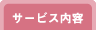 ごあいさつ